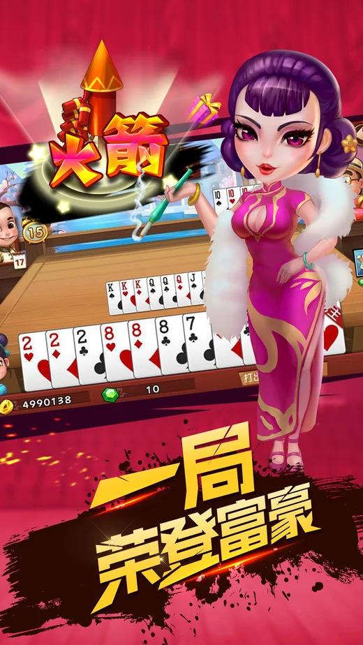 赏金大对决APP下载二维码